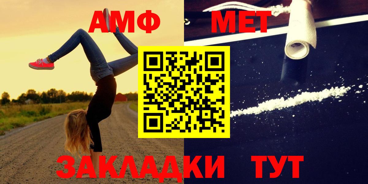 АМФЕТАМИН 97% Уссурийск