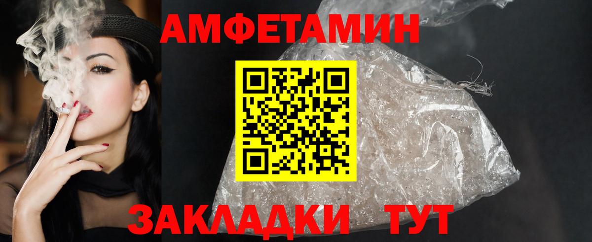 Уссурийск  Амфетамин  Вход с VPN  Амфетамин 98% 