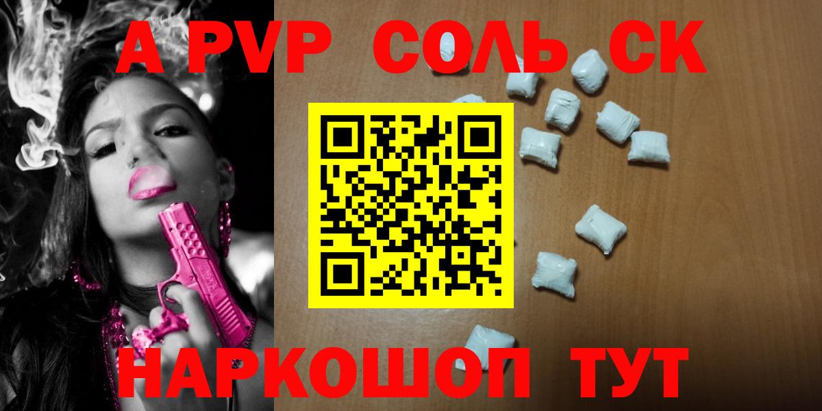 APVP крисы CK Уссурийск