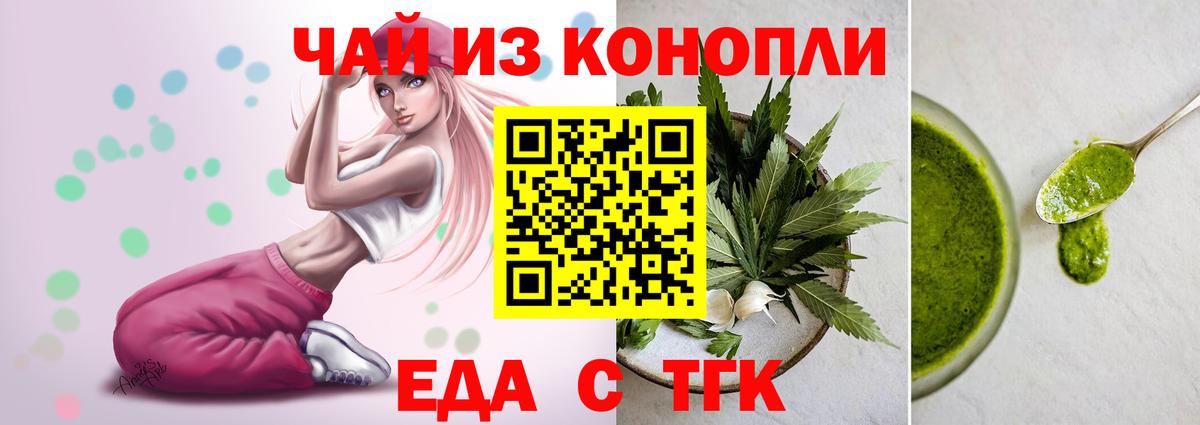Уссурийск  Cannafood конопля  Вход с VPN 