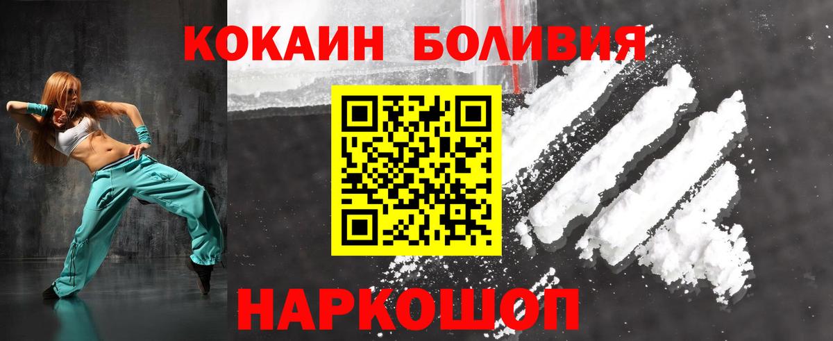 КОКАИН Fish Scale Уссурийск
