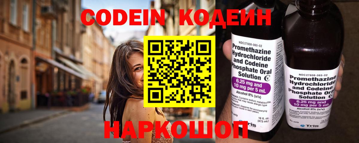Кодеиновый сироп Lean напиток Lean (лин) Уссурийск