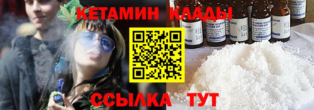 Метадон  Уссурийск  ГАШИШ  МЕФ кристаллы  COCAIN  Мефедрон  Вход с VPN  Каннабис  APVP СК  