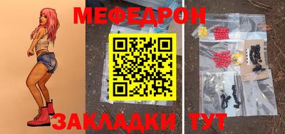 меф VHQ Ликино-Дулёво