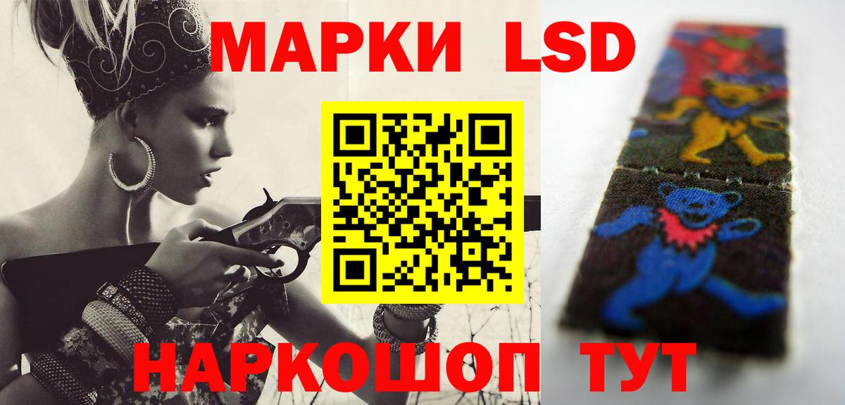 LSD-25 экстази ecstasy Уссурийск