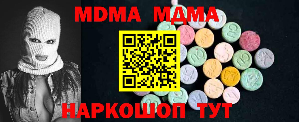 MDMA Molly Уссурийск