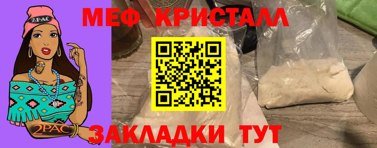 Уссурийск  Мефедрон 4 MMC  Меф mephedrone  Мефедрон  цены   Вход с VPN 