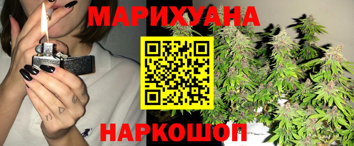 Каннабис AK-47  Канабис AK-47  МАРИХУАНА марихуана  Вход с VPN  Уссурийск 